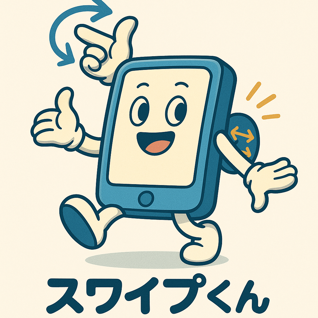 スワイプLP ラボ運営者