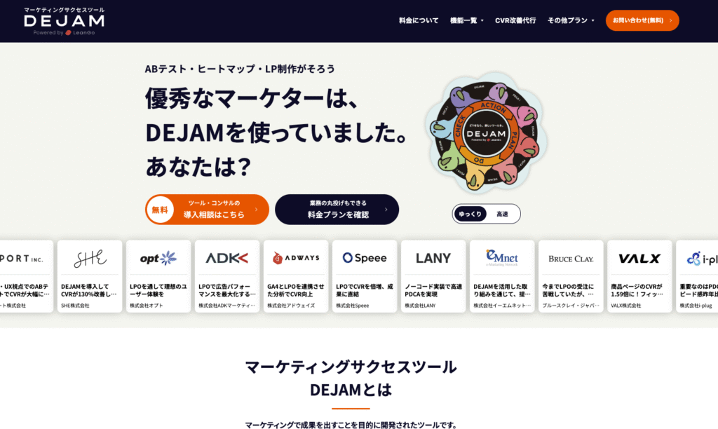 DEJAM